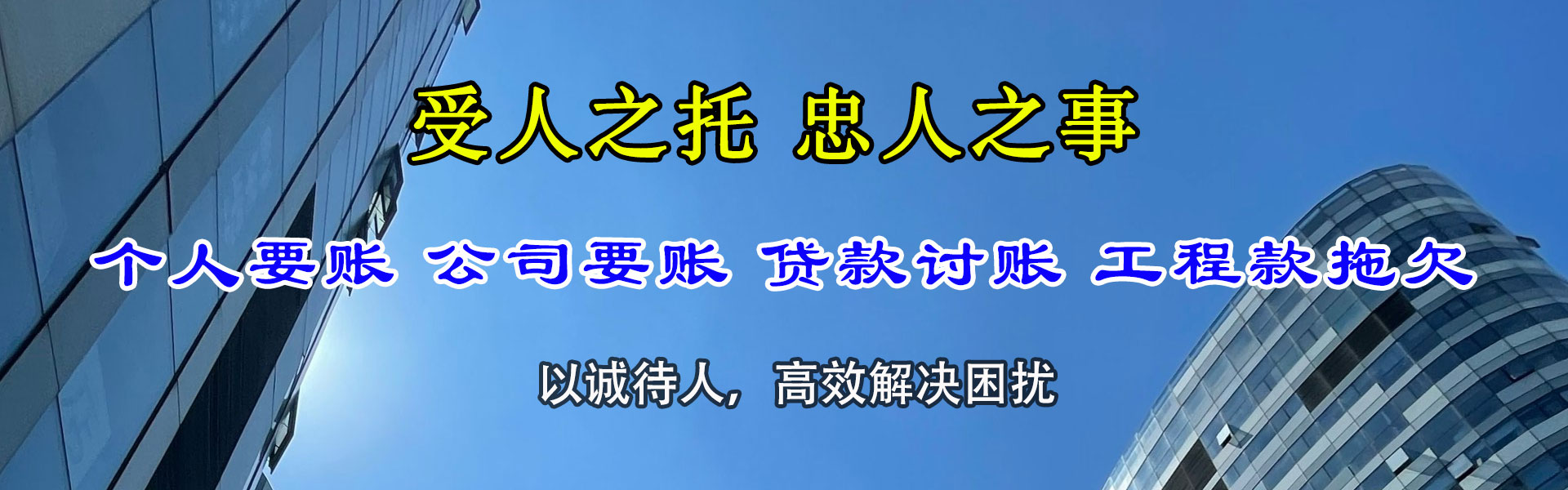 仙游要账公司