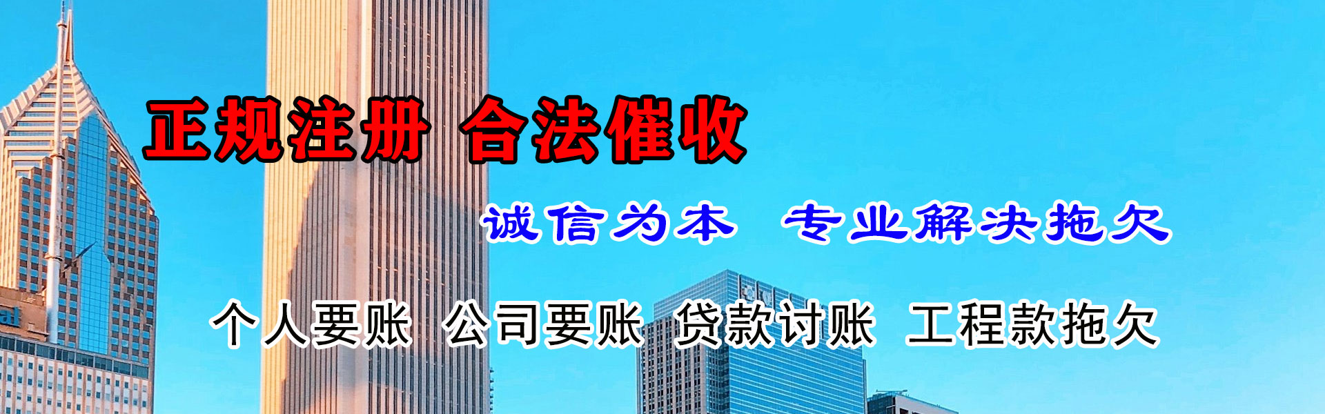 仙游要账公司